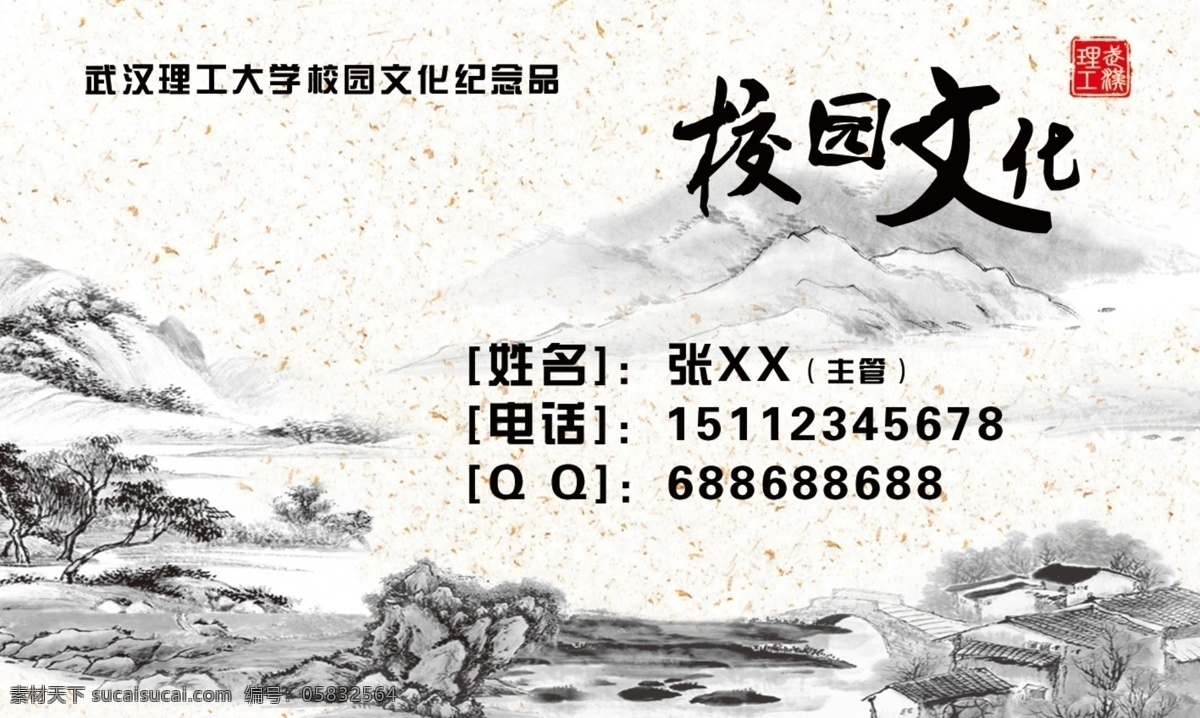 原創(chuàng) 水墨 中國 風 古典 意境 名片 大氣 橫版 簡約 水墨風格 中國風 模板 古典意境 原創(chuàng)設(shè)計 原創(chuàng)名片卡