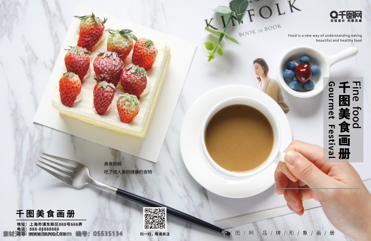 美食 咖啡 蛋糕 簡(jiǎn)約 畫(huà)冊(cè) 宣傳冊(cè) 美食畫(huà)冊(cè) 小清新 咖啡畫(huà)冊(cè)