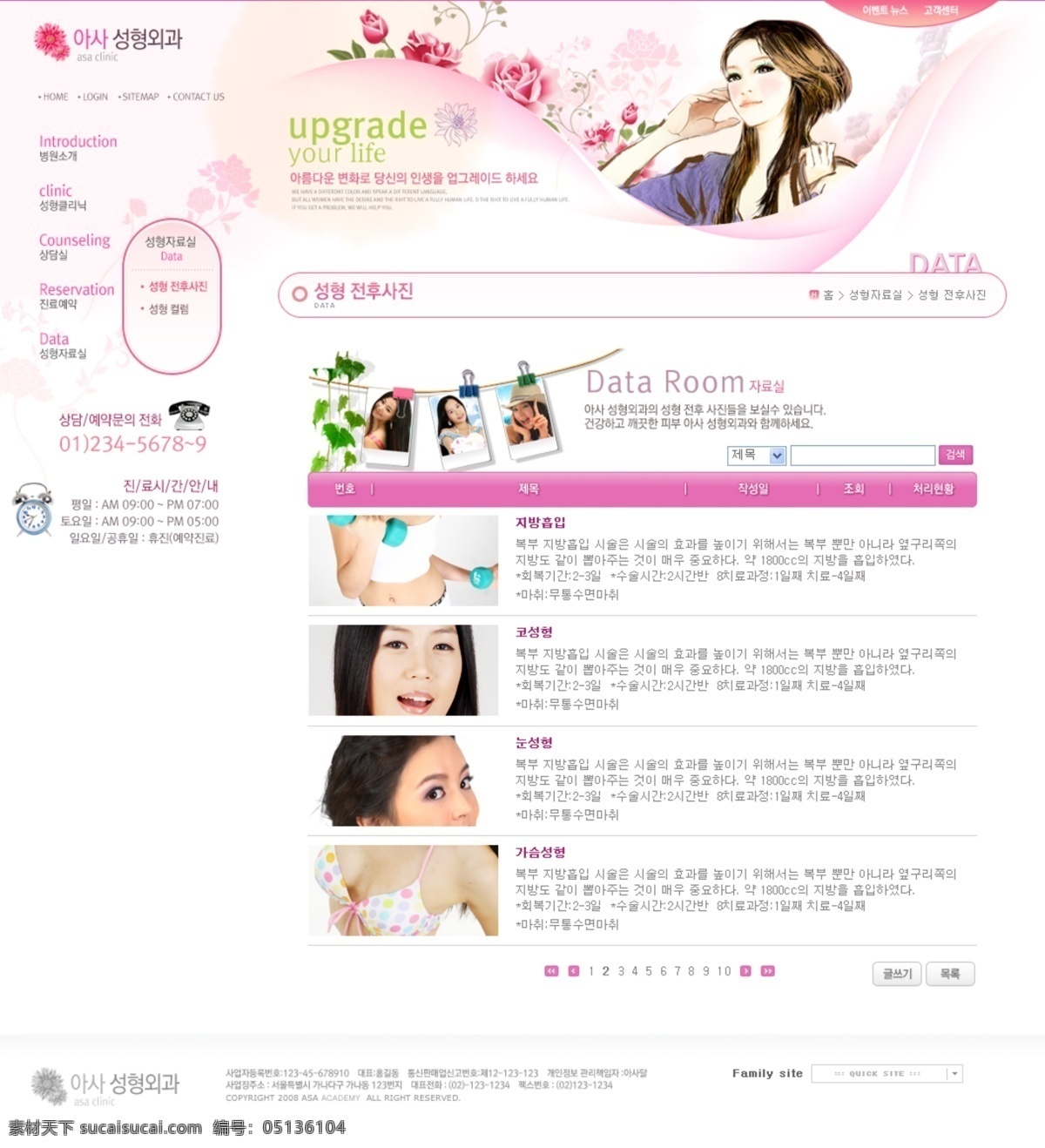 漂亮 韩国 网页 模版 白色