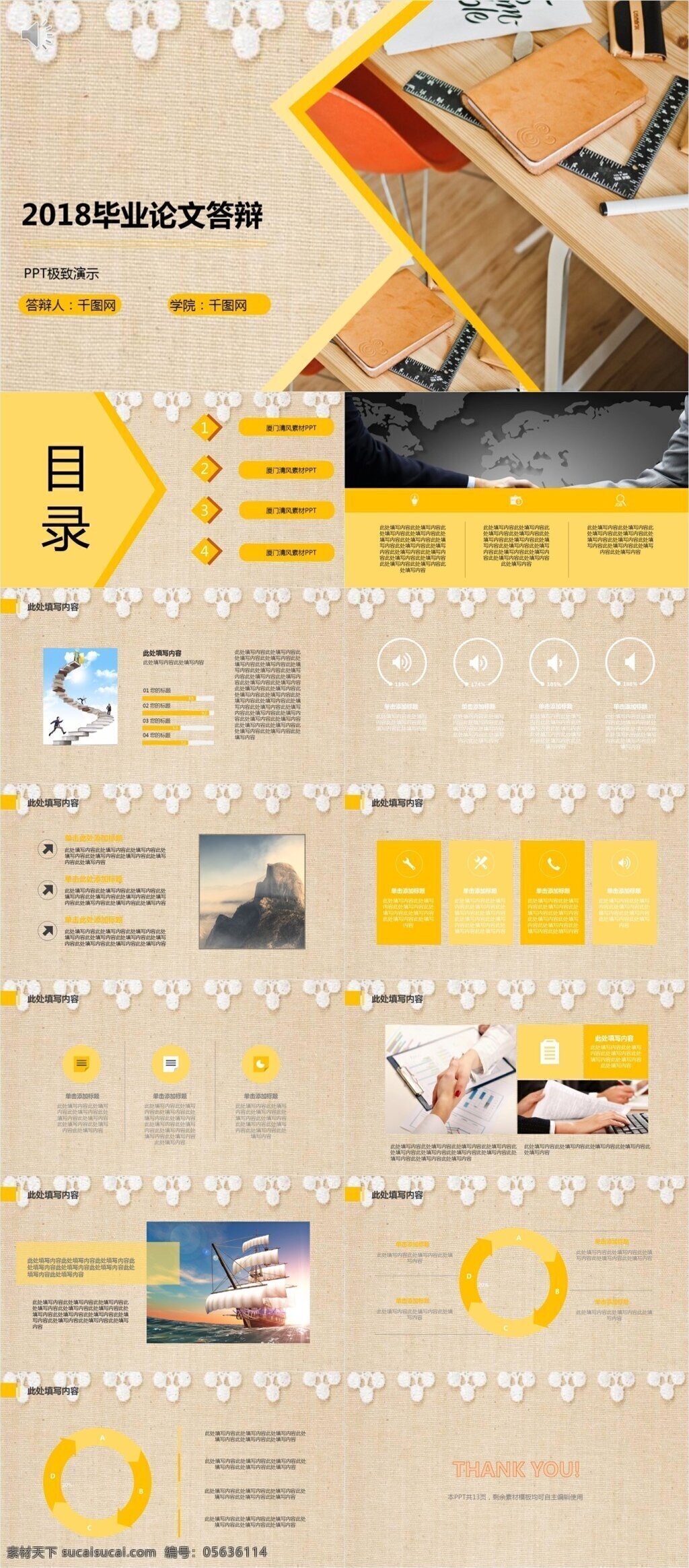 簡約 創(chuàng)意 畢業(yè)論文 課題 答辯 模板 ppt模板 高檔ppt 論文ppt 畢業(yè) 答辯ppt 論文 匯報ppt 報告ppt 畢業(yè)ppt 課題ppt