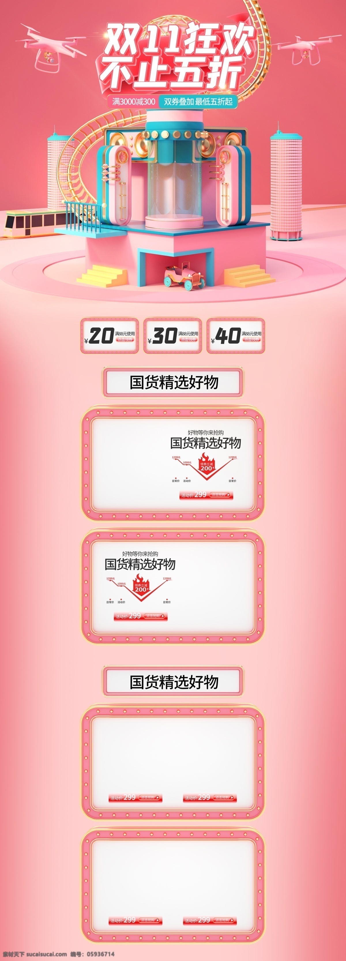雙十 活動 大 促 優(yōu)惠 淘寶 首頁 電腦 雙十一首頁 雙11 雙十一 雙十一預售 雙十一優(yōu)惠券 3c 無線 預售首頁 紅包 雙11來啦 促銷 大促 秒殺 團購 節(jié)日 無門檻 黑金 無線端首頁 手機 女裝 男裝 母嬰用品 家電 家具 日用家居 數(shù)碼 直播 服裝 美容護膚 彩妝 首頁模板 首頁背景 促銷首頁 雙十一素材 淘寶界面設計 廣告 banner
