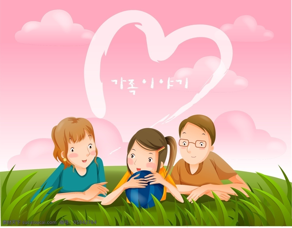 草地 里 幸福 一家人 卡通人物 卡通家庭 卡通風(fēng)景 幸福生活 快樂(lè)生活 休閑生活 享受生活 爸爸 媽媽 孩子 全家 甜蜜家庭 快樂(lè)家庭 幸福家庭 和睦家庭 卡通家庭主題 日常生活 矢量人物 矢量