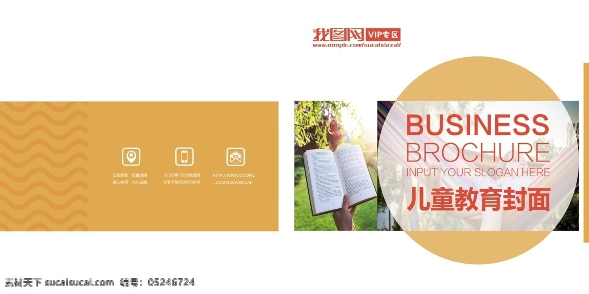 方形 快乐 童年 儿童 学校教育 画册 封面 教育画册 教育封面 儿童教育封面 儿童成长封面 方形画册 时尚教育封面 方形画册版式