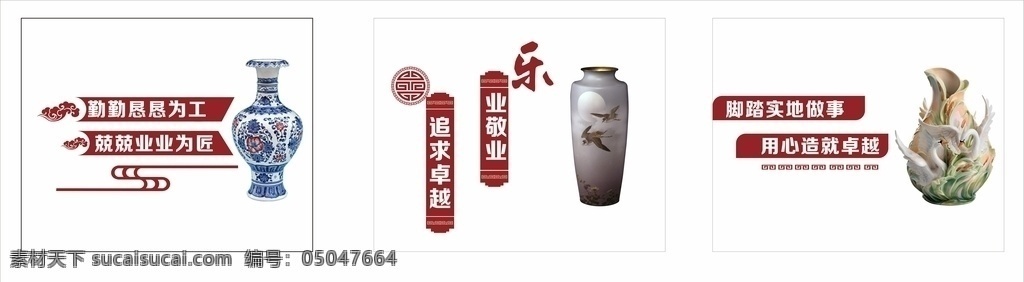 陶瓷圖片 工匠精神 陶瓷 工匠之心 陶瓷文化 校園文化 文化墻 背景墻 pvc 雕刻 陶器 瓷器 教育機(jī)構(gòu)