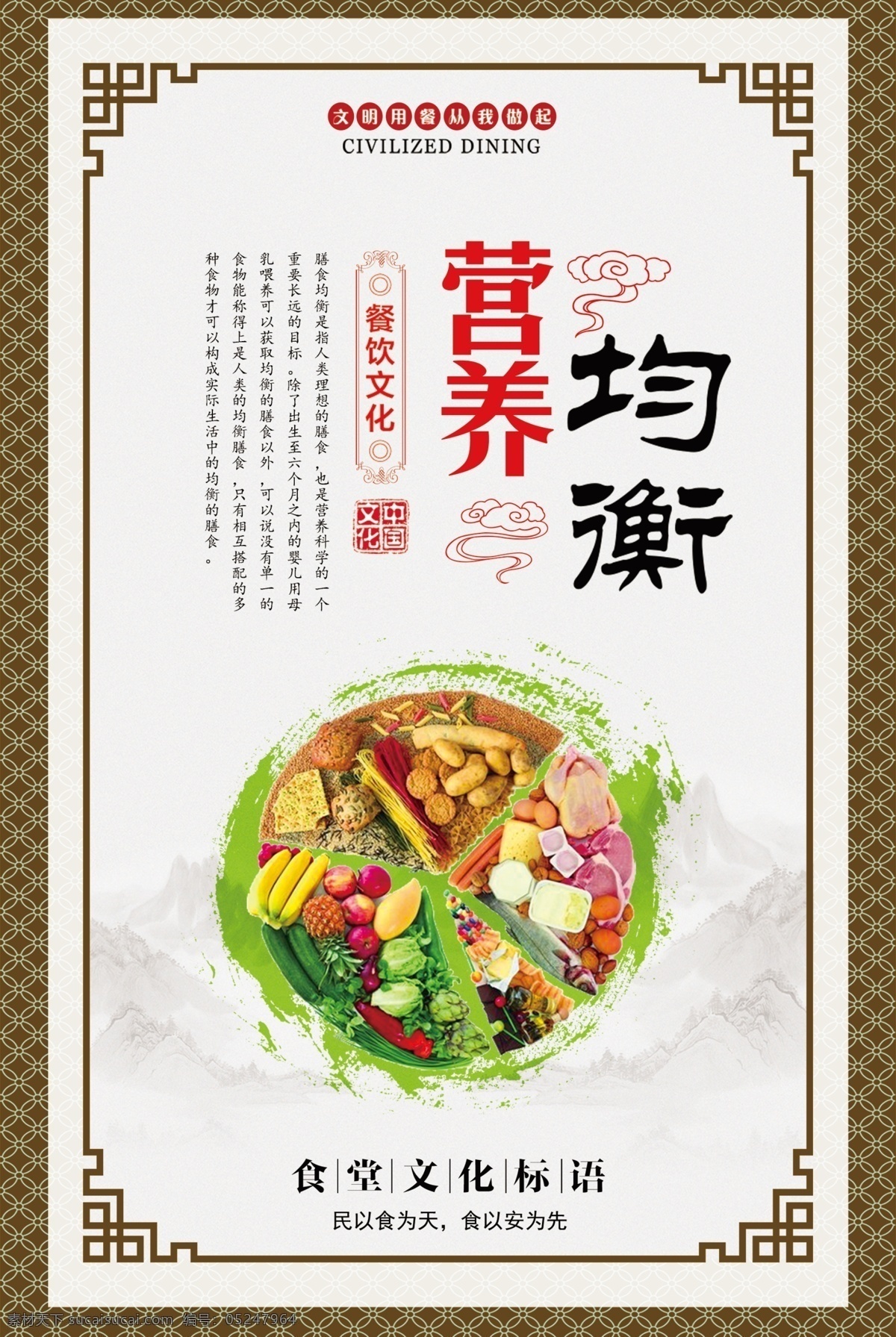 珍惜糧食海報(bào) 珍惜糧食 展板 海報(bào) 珍惜糧食廣告 珍惜糧食宣傳 珍惜糧食墻畫 愛惜糧食 糧食展板 糧食海報(bào) 糧食 糧食宣傳 節(jié)約糧食 稻谷 勤儉節(jié)約 節(jié)約 光盤行動(dòng) 厲行勤儉節(jié)約 反對(duì)鋪張浪費(fèi) 食堂標(biāo)語(yǔ) 企業(yè)食堂 學(xué)校食堂 飲食文化 食堂文化展板 食堂文化 餐廳展板 飯店展板 文明用餐 公益海報(bào)