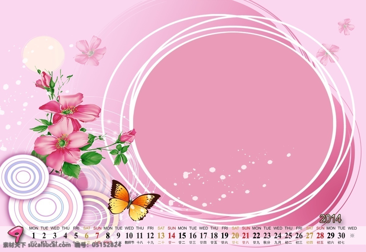 2014 清新 臺歷 花園臺歷 清新臺歷 馬年臺歷 臺歷設(shè)計 日歷 相冊臺歷 2014臺歷 年歷 可愛臺歷 照片臺歷 8寸臺歷 臺歷條 兒童臺歷 年 馬年 卡通臺歷 分層 源文件 紅色