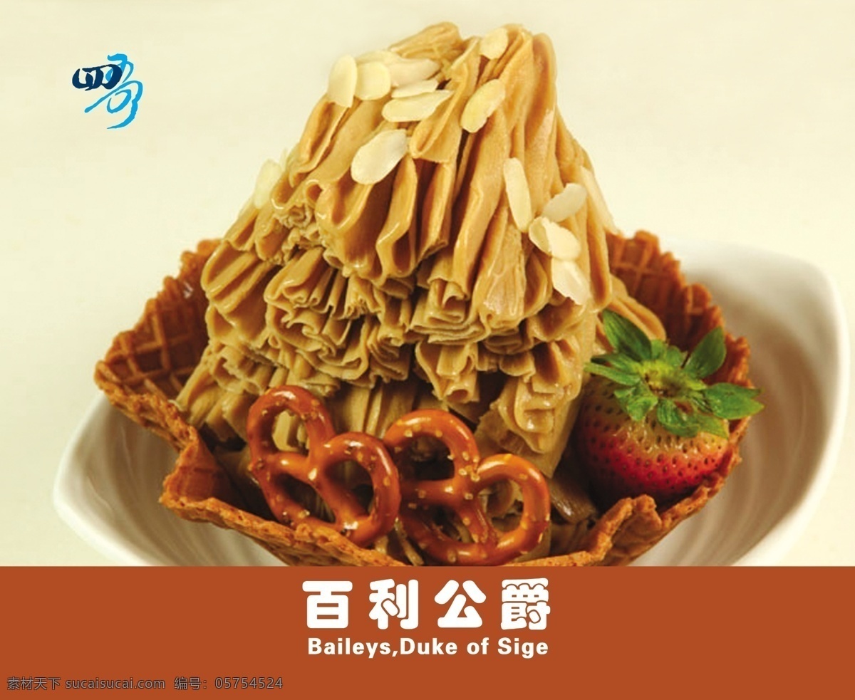 燈箱 片 四哥 百利 公爵 甜品 夏季甜品 草莓 涼 白色