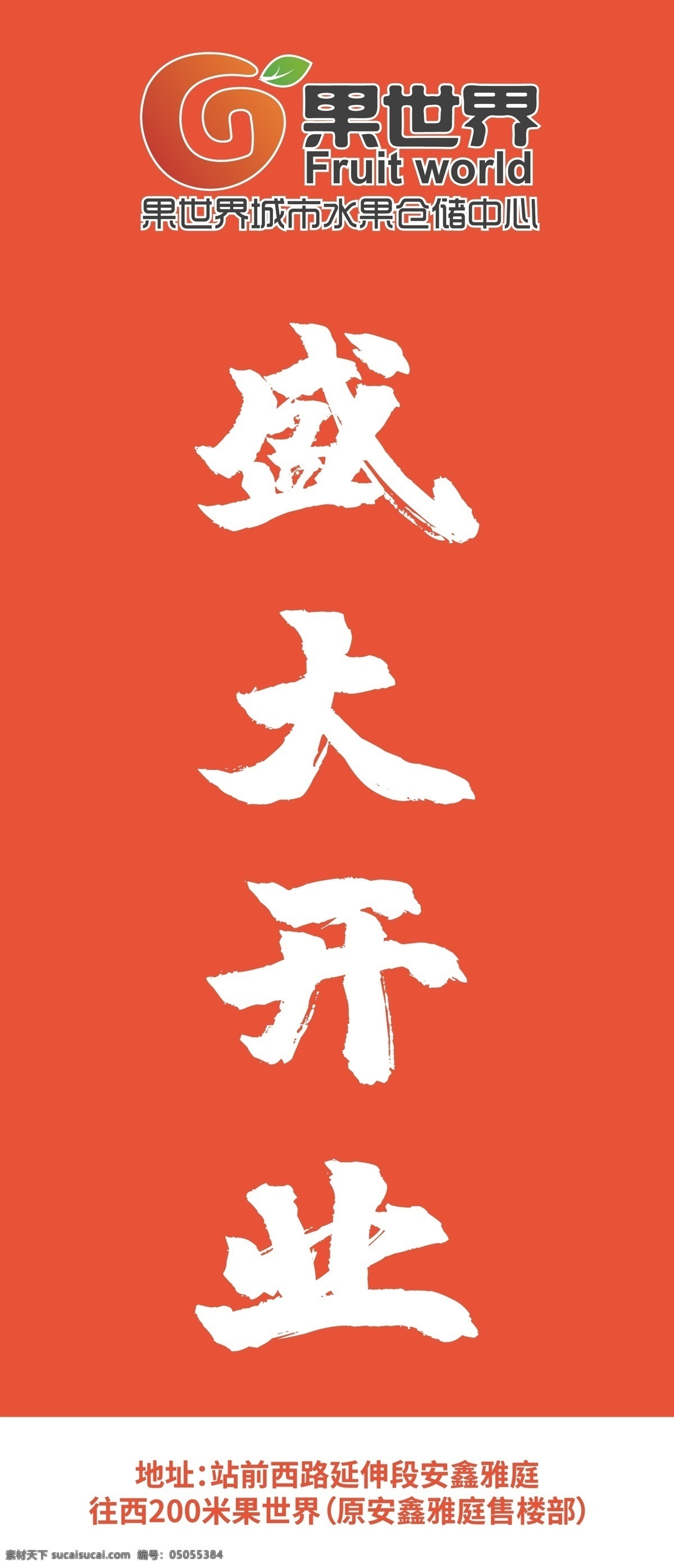 開(kāi)業(yè)旗幟圖片 開(kāi)業(yè)旗幟 盛大開(kāi)業(yè) 刀旗 注水旗 慶典