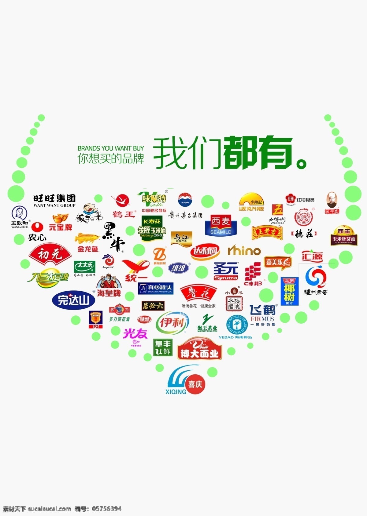 產(chǎn)品 品牌 logo 食品 心形 黃色