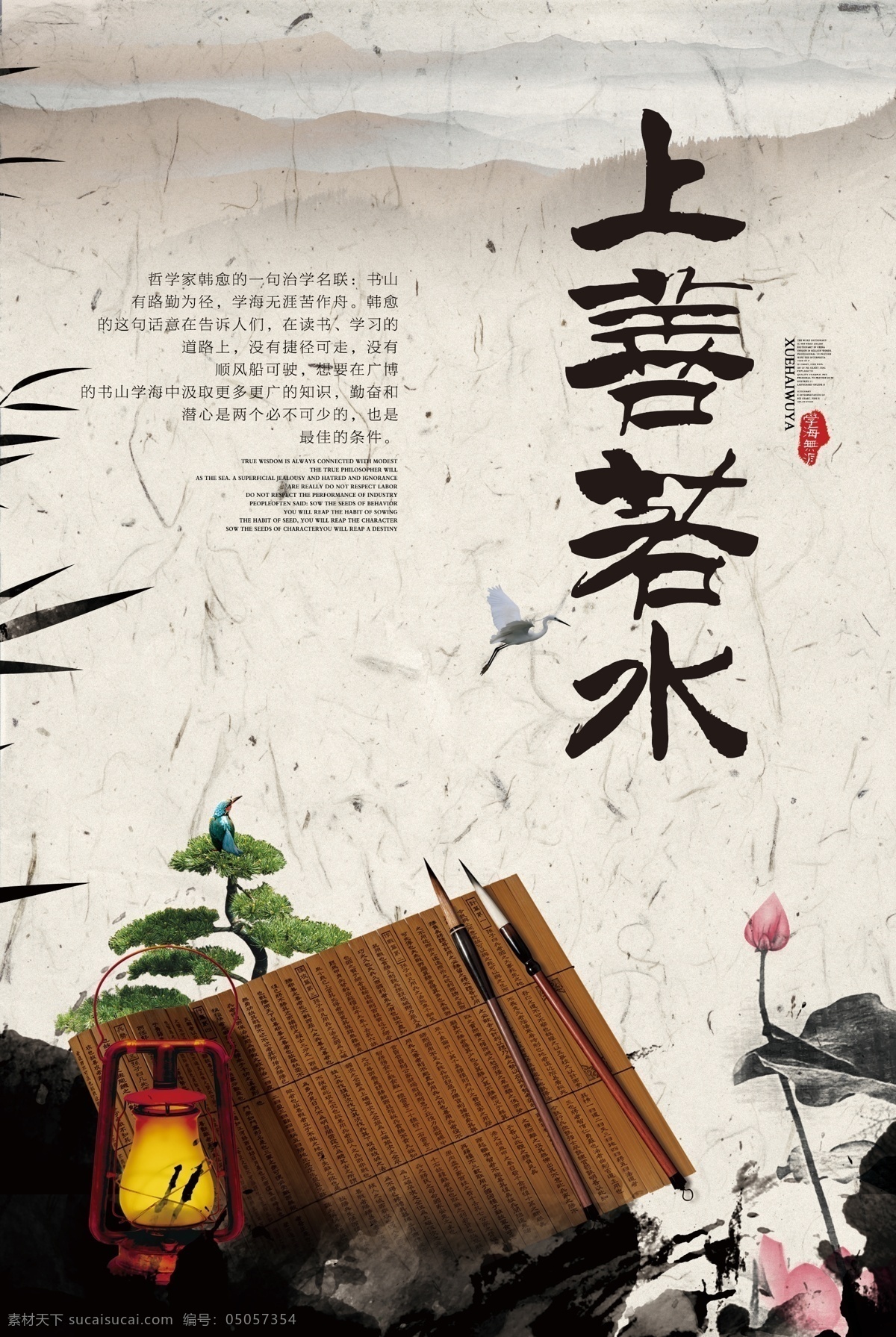中國(guó)風(fēng)背景 上善若水 傳統(tǒng)文化圖片 中國(guó)風(fēng) 國(guó)潮 勇氣 傳統(tǒng)文化 國(guó)潮風(fēng)背景 國(guó)潮舞臺(tái)背景 舞臺(tái)背景 晚會(huì)背景 會(huì)議背景 流行 古典背景 中國(guó)風(fēng)展板 中國(guó)風(fēng)會(huì)議 中國(guó)風(fēng)晚會(huì) 靜心 道 道義 悟 寧?kù)o致遠(yuǎn) 家和萬(wàn)事興 自強(qiáng)不息 心平氣和 堅(jiān)持 知足常樂(lè) 萬(wàn)事如意 招財(cái)進(jìn)寶 祥和 雅趣 風(fēng)華正茂 業(yè)精于勤 天道酬勤