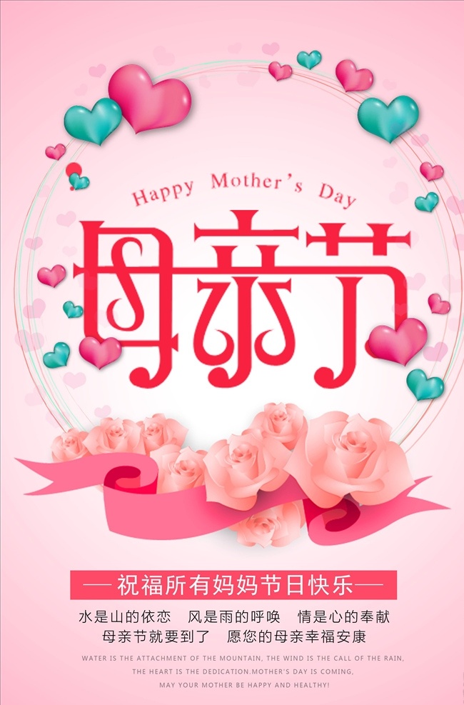 母親節(jié) 海報 母親節(jié)快樂 約惠母親節(jié) 愛在母親節(jié) 感恩母親節(jié) 母親節(jié)促銷 母親節(jié)漫畫 母親節(jié)背景 母親 母親節(jié)活動 母親節(jié)展架 母親節(jié)宣傳單 母親節(jié)感恩 母親節(jié)來了 母子插畫 母親節(jié)展板 母親節(jié)賀卡 母親節(jié)海報 母親節(jié)禮物 母親節(jié)素材 母親節(jié)廣告 母親節(jié)dm單 感恩母愛 感懷母恩 媽媽辛苦