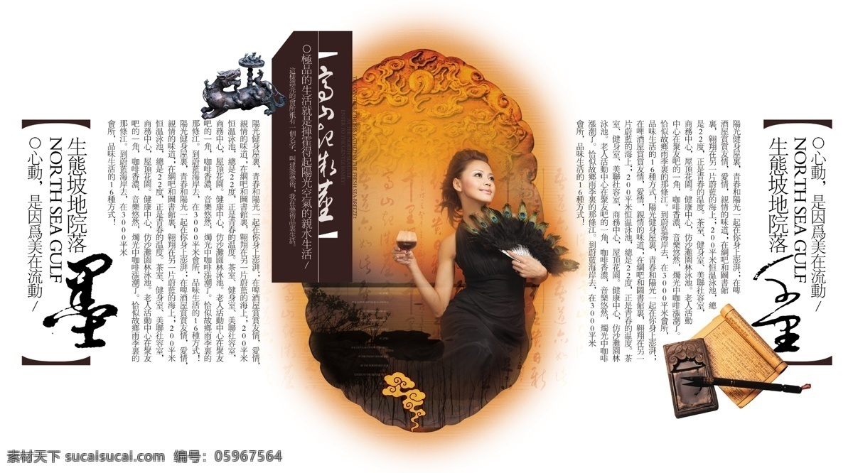 古典 水墨 海報(bào) 海報(bào)模板 海報(bào)素材 海報(bào)下載 源文件