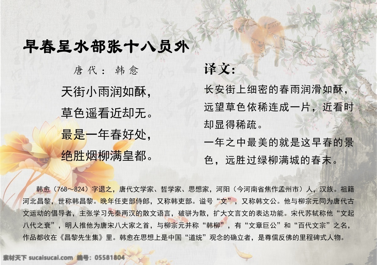 唐詩 中國風 宋詞 古風 唐五代詞 唐詩精選 唐詩背景 詩詞 詩詞精選 古詩 古詩詞 古詩譯文 小學古詩 初中古詩 高中古詩 唐詩宋詞元曲 宋詞精選 唐詩三百 古詩三百 宋詞三百 古詩文化 詩詞文化 唐詩三百首 傳統(tǒng)文化 國學 國學文化