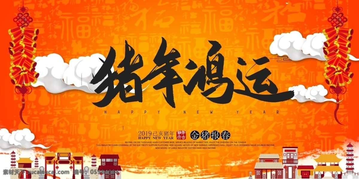 橙色 豬年 鴻運(yùn) 賀卡 新年賀卡 新年快樂 春節(jié)賀卡 春節(jié)祝福 豬年鴻運(yùn)