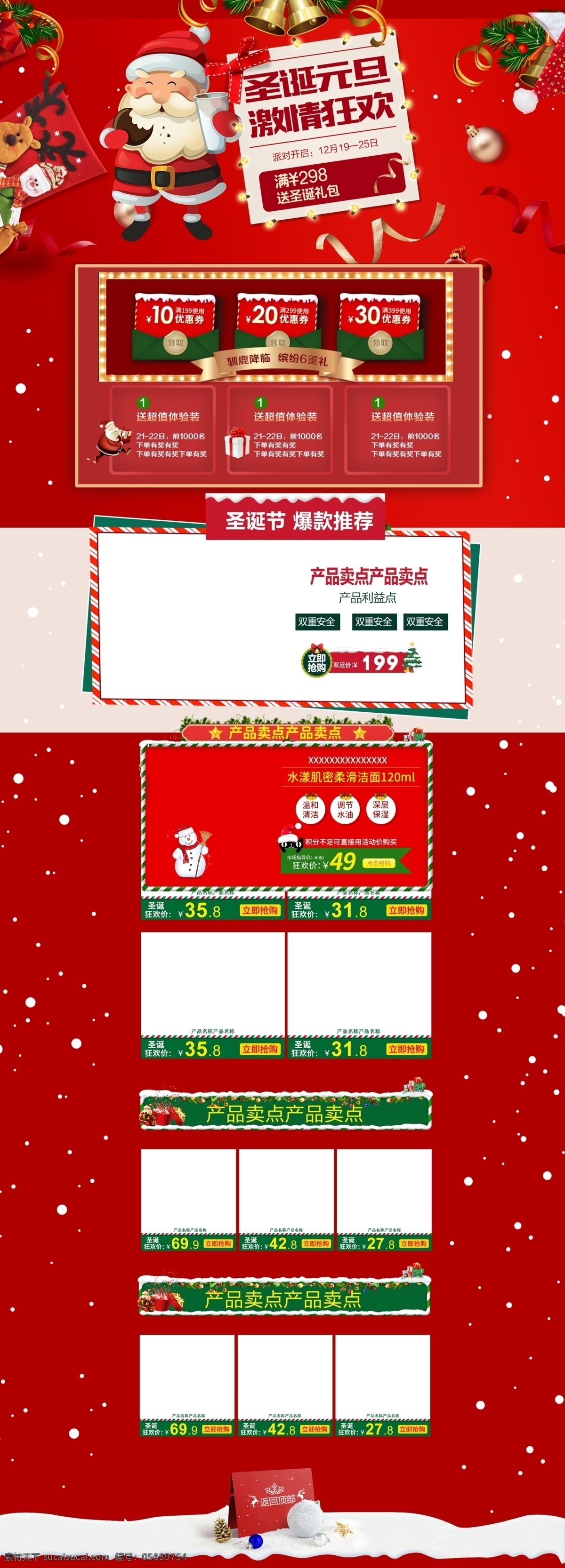 圣誕 電商 網(wǎng)頁設(shè)計 圣誕網(wǎng)頁 圣誕手機頁面 圣誕c4d c4d場景 圣誕節(jié) 圣誕禮遇 圣誕獻禮 圣誕狂歡節(jié) 圣誕剪紙 c4d模型 圣誕電商 圣誕天貓 圣誕淘寶 圣誕節(jié)專題 圣誕節(jié)背景 圣誕節(jié)海報 元旦 雙旦 圣誕老人 banner 圣誕節(jié)創(chuàng)意 圣誕節(jié)標(biāo)語 圣誕節(jié)促銷 圣誕節(jié)快樂 嘉年華 圣誕狂歡