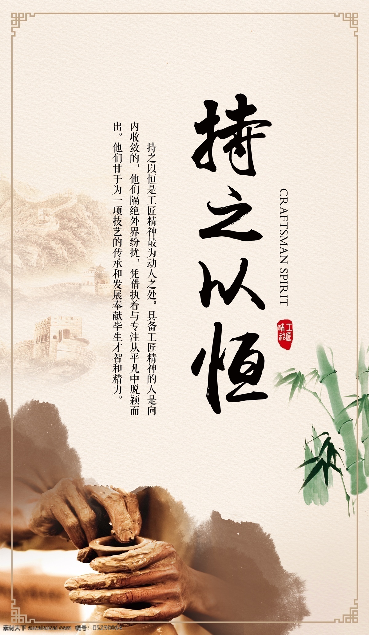 守正 創(chuàng)新 持之以恒 企業(yè) 宣傳海報(bào) 守正創(chuàng)新 企業(yè)文化 文化宣傳 海報(bào) 展板 宣傳畫 企業(yè)宣傳 工匠 精神 雕刻 復(fù)古 復(fù)古海報(bào) 中式海報(bào) 商業(yè)廣告 分層