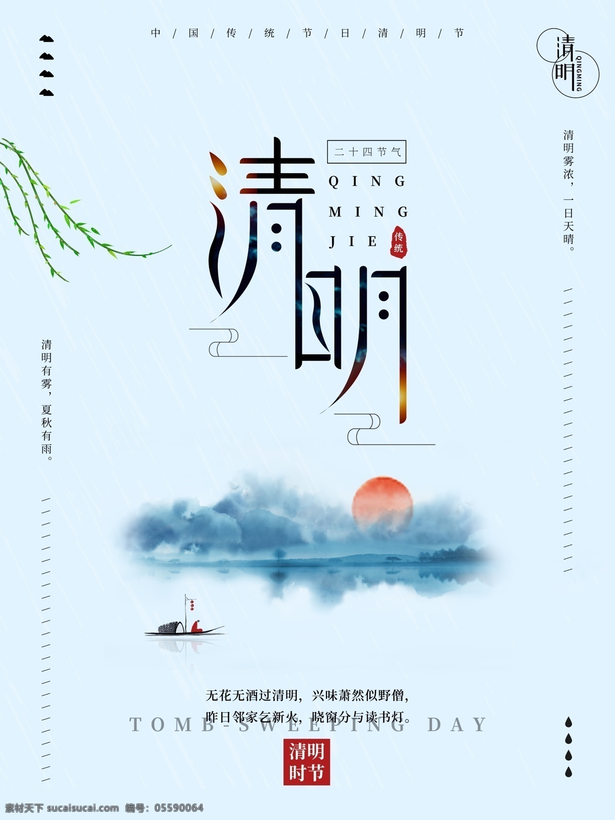 清明節(jié)海報(bào) 清明節(jié) 地產(chǎn)微信稿 清明飛機(jī)稿 踏青 清明 清明插畫(huà) 清明節(jié)插畫(huà) 踏青插畫(huà) 踏青節(jié) 踏青海報(bào) 清明節(jié)活動(dòng) 清明佳節(jié) 清明時(shí)節(jié) 清明節(jié)插圖 清明插圖 清明節(jié)掛畫(huà) 踏青插圖 清明節(jié)廣告 清明廣告 踏青出游 春天出游 清明出游 踏青行動(dòng) 踏青活動(dòng) 清明踏青 春天 春天背景