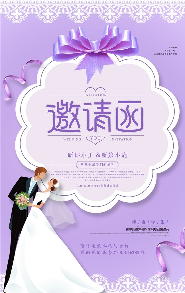 婚禮 邀請函 婚禮邀請函 婚慶邀請函 婚禮請?zhí)?結婚請?zhí)?花藝邀請函 花店邀請函 企業(yè)邀請函 婚禮請柬 公司邀請函 會議邀請函 活動邀請函 開業(yè)邀請函 時尚邀請函 年會邀請函 喜慶邀請函 商務邀請函 宴會邀請函 展會邀請函 酒會邀請函 地產(chǎn)邀請函 經(jīng)典邀請函 酒席邀請函 婚禮簽到處