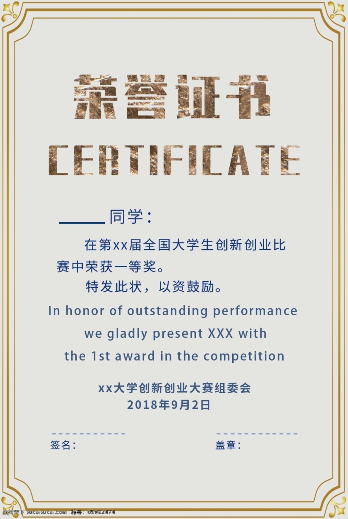 金色 邊框 教育 類 榮譽證書