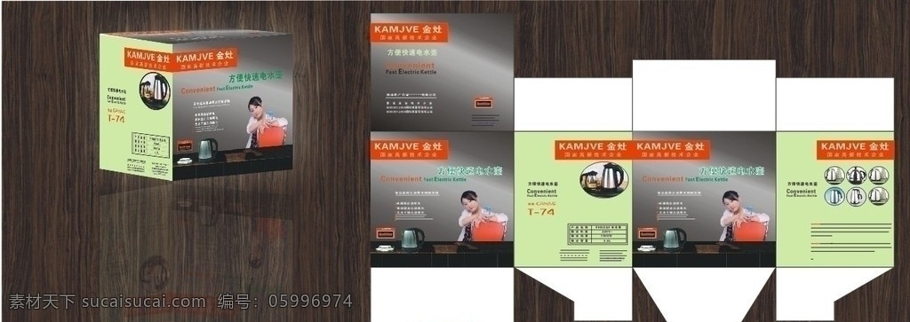 包裝 水壺 電水壺包裝 電水壺 美女 包裝展開圖 包裝設(shè)計 矢量