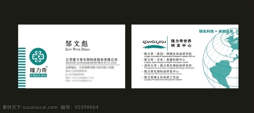 卡片名片設(shè)計(jì) 名片設(shè)計(jì) 卡片設(shè)計(jì) 卡片名片 卡片名片素材 名片卡片