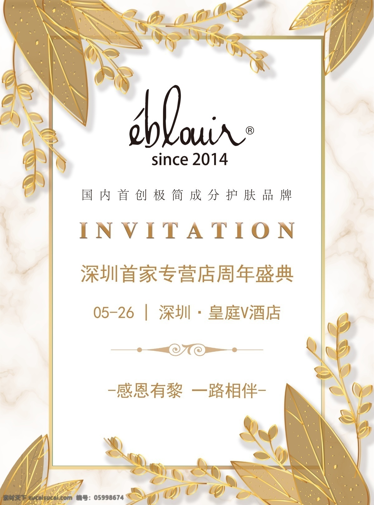 周年慶典海報 周年 慶典 廣告海報 專營店 水牌