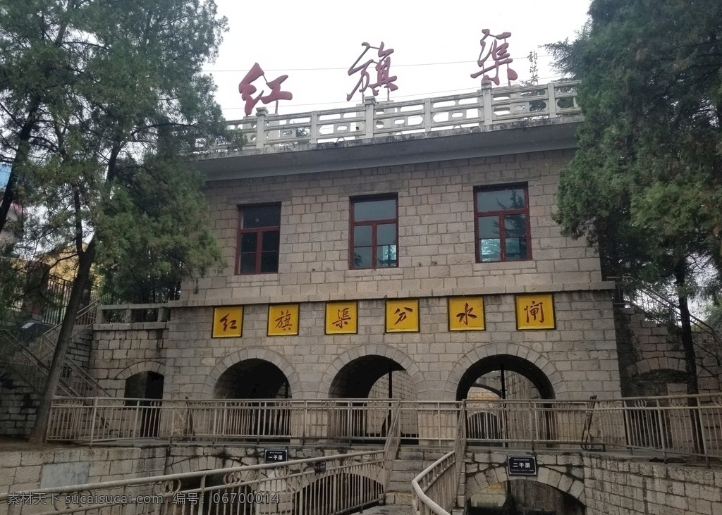 红旗渠 分水闸 河南 林州 旅游 旅游摄影 国内旅游
