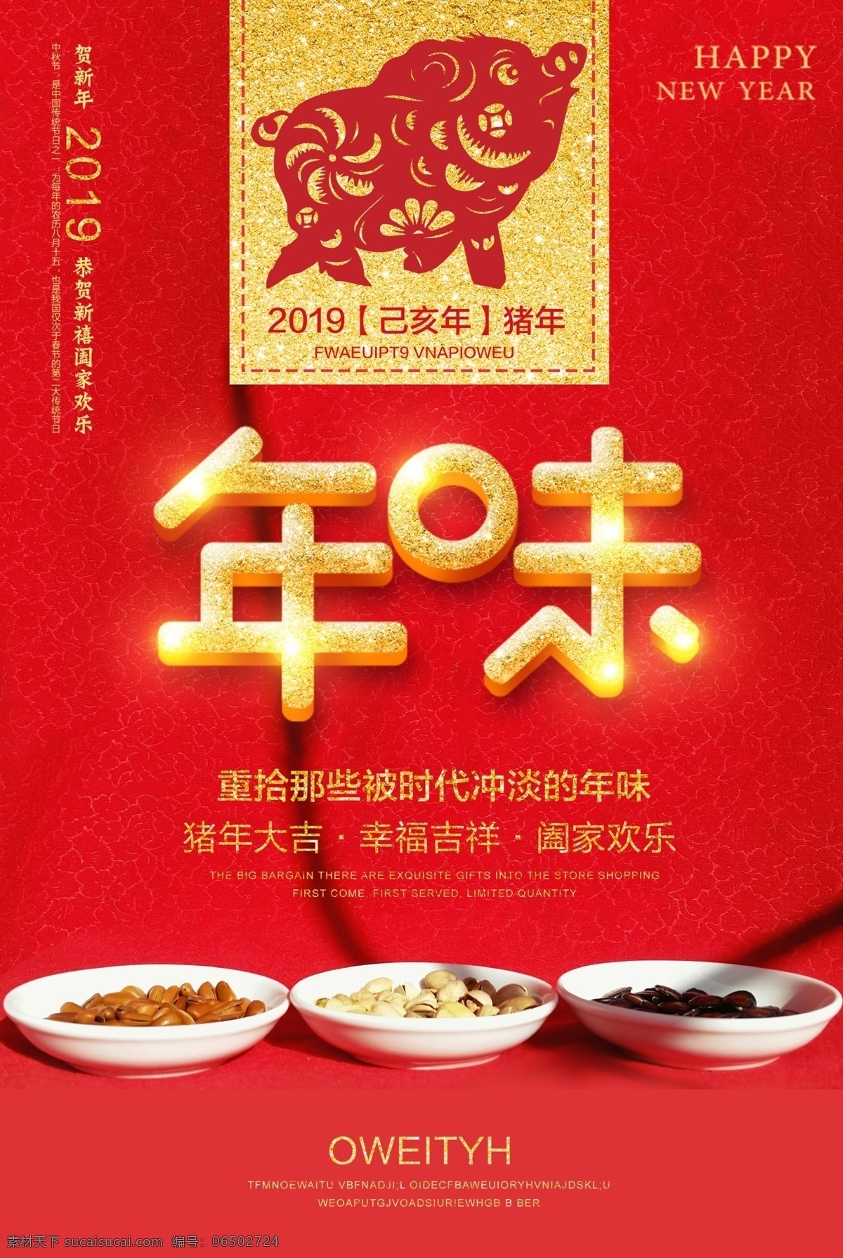 年味海报 年味展板 年味展架 餐饮 饮食 年夜饭 中国味道 春节的味道 家乡味 味道 家的味道 鼠年年味 中国年味 年味大促 鼠年矢量 鼠年剪纸 2020剪纸 邀请函 请柬 橱窗 橱窗设计 鼠年剪纸海报 包柱 过年装饰 新年活动 横幅 条幅 2020年 2020鼠年 2020餐饮