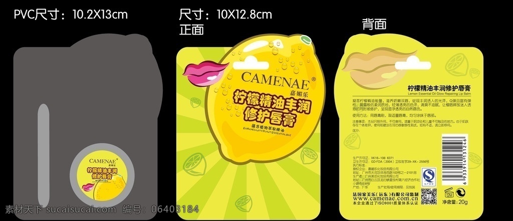面膜 化妝品 包裝設(shè)計(jì) 產(chǎn)品 保養(yǎng)