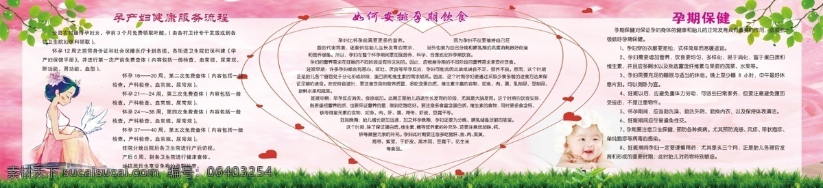 優(yōu)生優(yōu)育展板 生育 計生 二胎 計劃生育 國策 二孩 新政策 計生服務 二孩宣傳 兩非 便民辦證 生育政策 生育獎勵 政策宣傳 戶外宣傳欄 醫(yī)院 愛女性 懷孕媽媽 孕婦 孕前優(yōu)生 孕前檢查 婚前檢查 展板 孕期保健知識 優(yōu)生健康 醫(yī)療常識 優(yōu)生優(yōu)育 生育宣傳 關愛孕婦 關愛生命 生育海報 醫(yī)院保健常識 廣告 戶外
