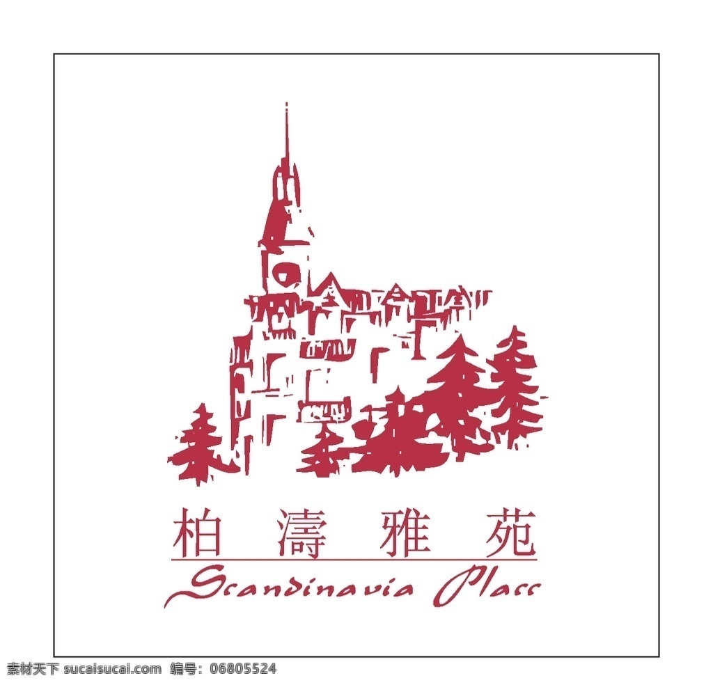 房地產 logo 房產中介 房屋logo 房地產標志 創(chuàng)意logo logo設計 房子標志 企業(yè) 標志 建筑logo 房子logo 房產logo