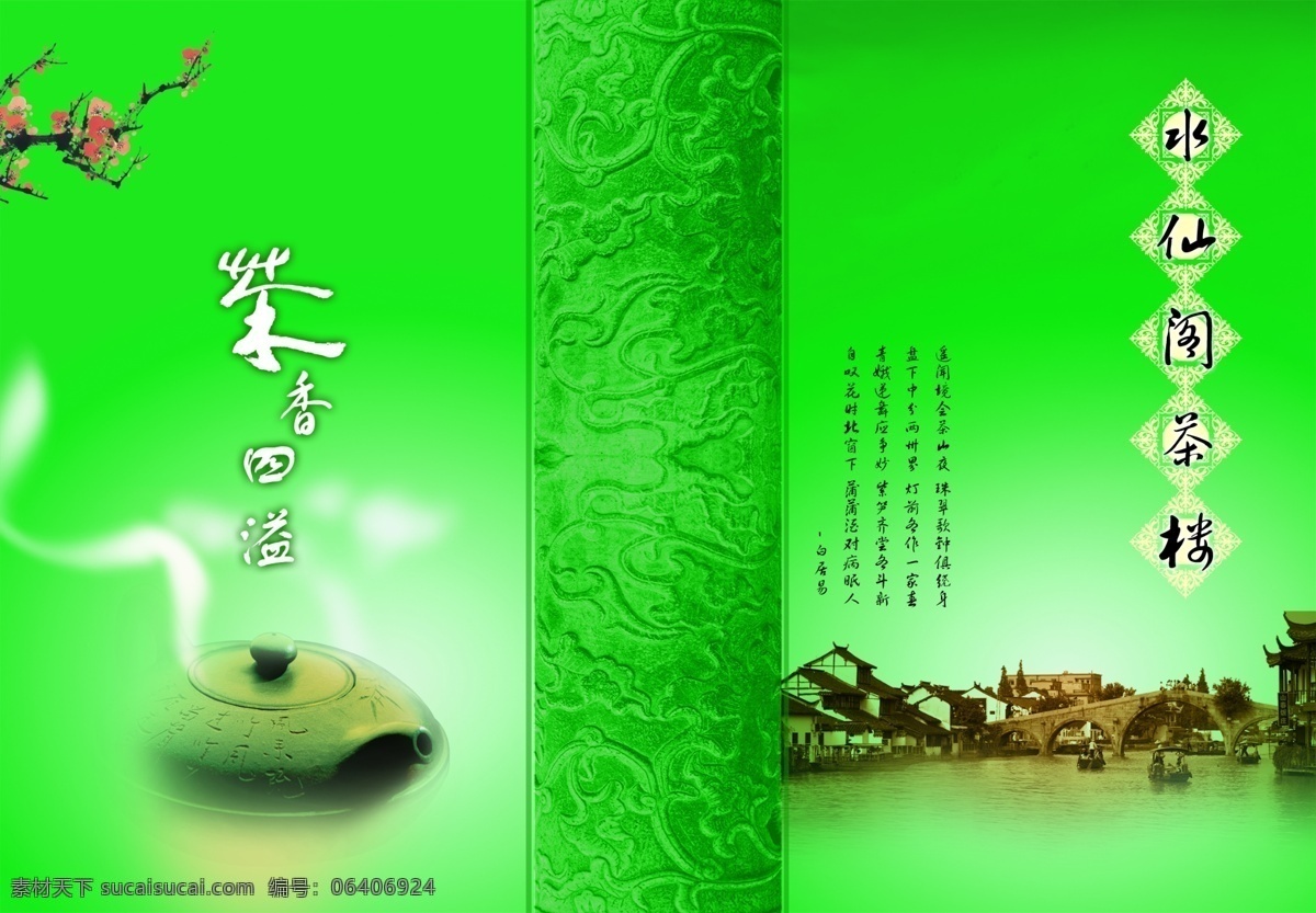 背景 菜單 菜單菜譜 菜譜 飯店 廣告設(shè)計(jì)模板 紅色 火鍋 寫真 展板 海報(bào) 開業(yè) 模版 宣傳單 名片 節(jié)日 宣傳 源文件 宣傳海報(bào) 彩頁(yè) dm