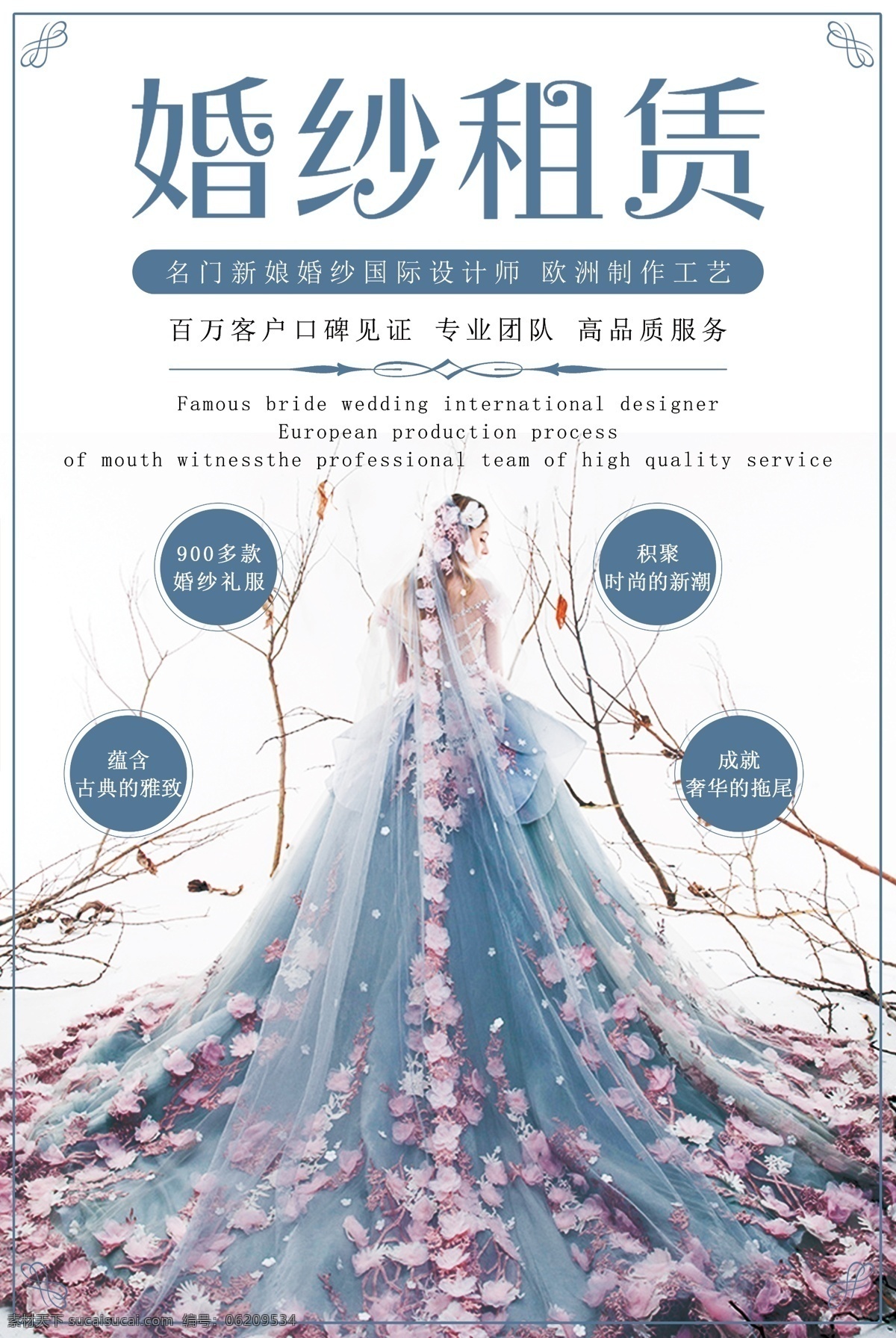 婚紗海報(bào) 婚紗出租 工作室 婚紗租賃店 個(gè)性婚紗 私人訂制 藝術(shù)照 藝術(shù) 婚慶禮儀 寫真攝影 婚紗寫真攝影 拍結(jié)婚照 影樓 影樓海報(bào) 藝術(shù)攝影 婚紗攝影海報(bào) 婚紗攝影促銷 婚紗攝影活動 婚紗攝影網(wǎng)站 婚紗照 結(jié)婚 結(jié)婚海報(bào) 結(jié)婚季 婚慶海報(bào) 婚禮 婚紗影樓 婚紗照片 手繪 拍照 個(gè)人寫真 婚紗租賃 服裝鞋包 dm宣傳單