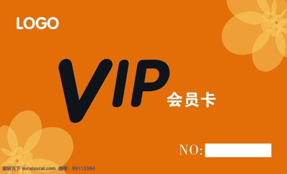 會員卡 vip 貴賓卡 白金卡 高檔卡 名片 pvc卡 pvc 高檔pvc 金卡 鉆石卡 分層