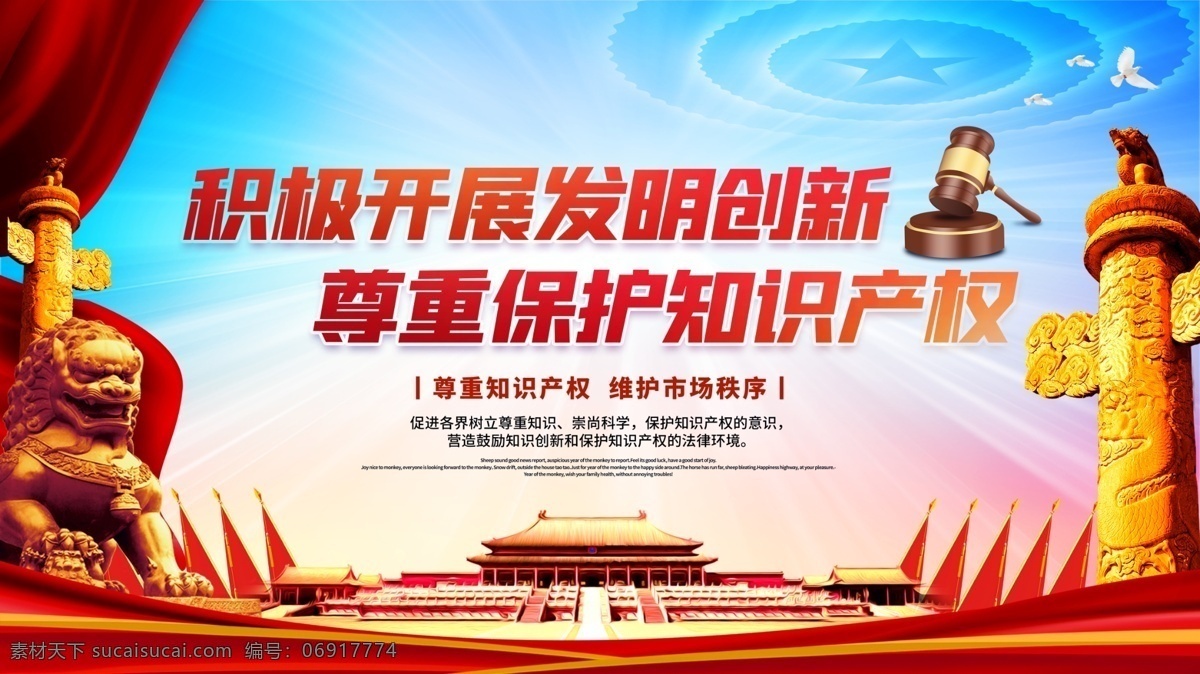 保護(hù) 知識(shí)產(chǎn)權(quán) 展板 知識(shí)產(chǎn)權(quán)日 世界知識(shí)產(chǎn)權(quán) 產(chǎn)權(quán)日 打擊盜版 知識(shí)產(chǎn)權(quán)主題 知識(shí)產(chǎn)權(quán)展板 知識(shí)產(chǎn)權(quán)墻畫(huà) 知識(shí)產(chǎn)權(quán)掛畫(huà) 知識(shí)產(chǎn)權(quán)海報(bào) 知識(shí)產(chǎn)權(quán)宣傳 知識(shí)產(chǎn)權(quán)展架 知識(shí)宣傳單 知識(shí)產(chǎn)權(quán)單頁(yè) 知識(shí)產(chǎn)權(quán)背景 知識(shí)產(chǎn)權(quán)畫(huà)面 知識(shí)產(chǎn)權(quán)折頁(yè) 知識(shí)宣傳畫(huà) 維權(quán)展板
