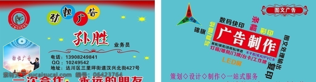 廣告設計名片 廣告 名片 制作 學習 模板 名片卡片