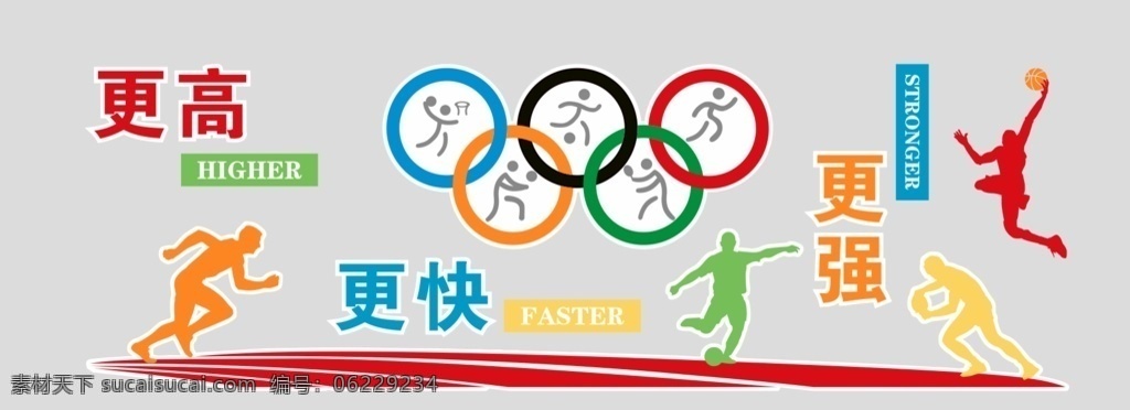 運動墻面圖片 運動 墻面 矢量 學(xué)校 操場運動