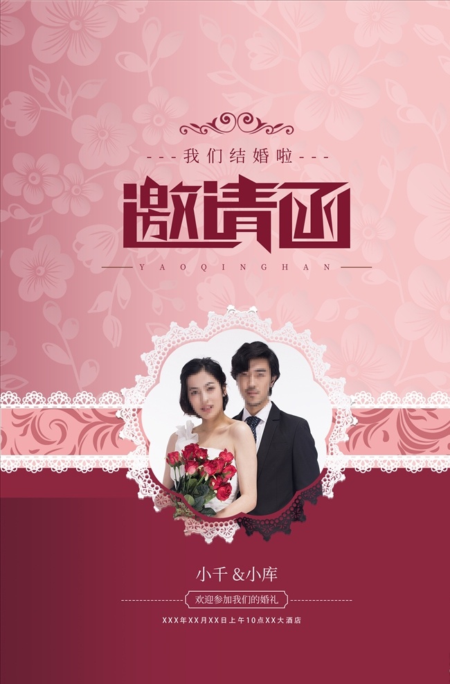 婚禮 邀請函 婚禮邀請函 婚慶邀請函 婚禮請?zhí)?結(jié)婚請?zhí)?花藝邀請函 花店邀請函 企業(yè)邀請函 婚禮請柬 公司邀請函 會(huì)議邀請函 活動(dòng)邀請函 開業(yè)邀請函 時(shí)尚邀請函 年會(huì)邀請函 喜慶邀請函 商務(wù)邀請函 宴會(huì)邀請函 展會(huì)邀請函 酒會(huì)邀請函 地產(chǎn)邀請函 經(jīng)典邀請函 酒席邀請函 婚禮簽到處