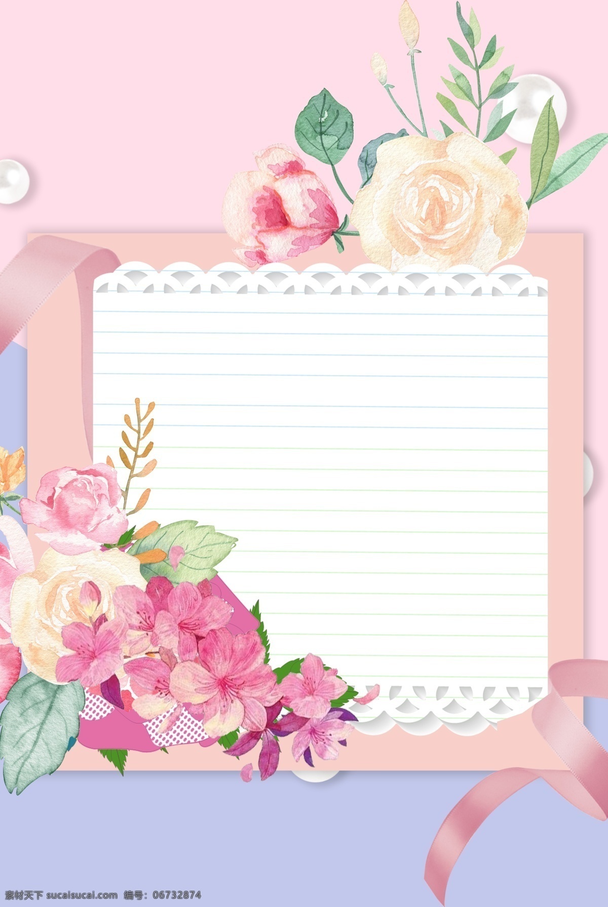 彩色 信纸 花朵 彩带 背景 粉色 卡通 浪漫 甜美 可爱 清新 文艺 信封 信件 贺卡
