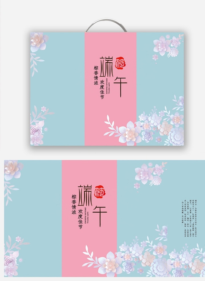 簡(jiǎn)約 端午 包裝 保健品 禮盒 粽子 粽子包裝 端午節(jié) 端午包裝 立體花 禮盒包裝 香粽 五月五 龍?zhí)ь^ 淺綠色 禮品 禮物 二月二