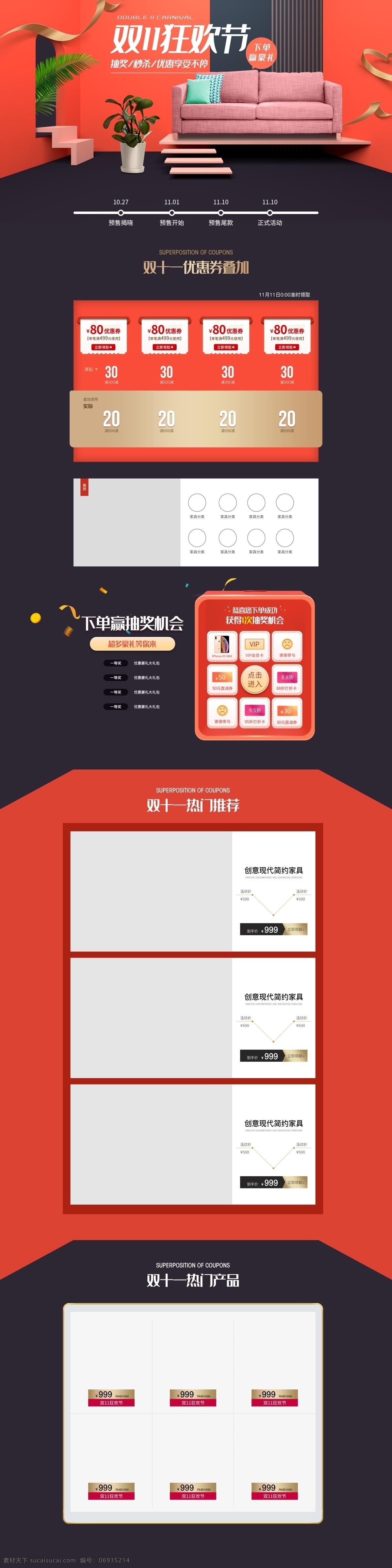 淘宝 天猫 首页 装修 双十 促销 淘宝首页素材 眼镜店铺装修 女装男装电商 钻展模板设计 主页界面促销 箱子页面模版 双十一来了 备战 双 天猫京东活动 背景购物狂欢 钜惠聚惠海淘 手机端电脑端 app预售 新年 排版 设计专题页 简约背景大气 狂欢季聚划算 家具家居建材 618 数码 家电 电器家电厨房 化妆品护肤品 淘宝界面设计 淘宝装修模板