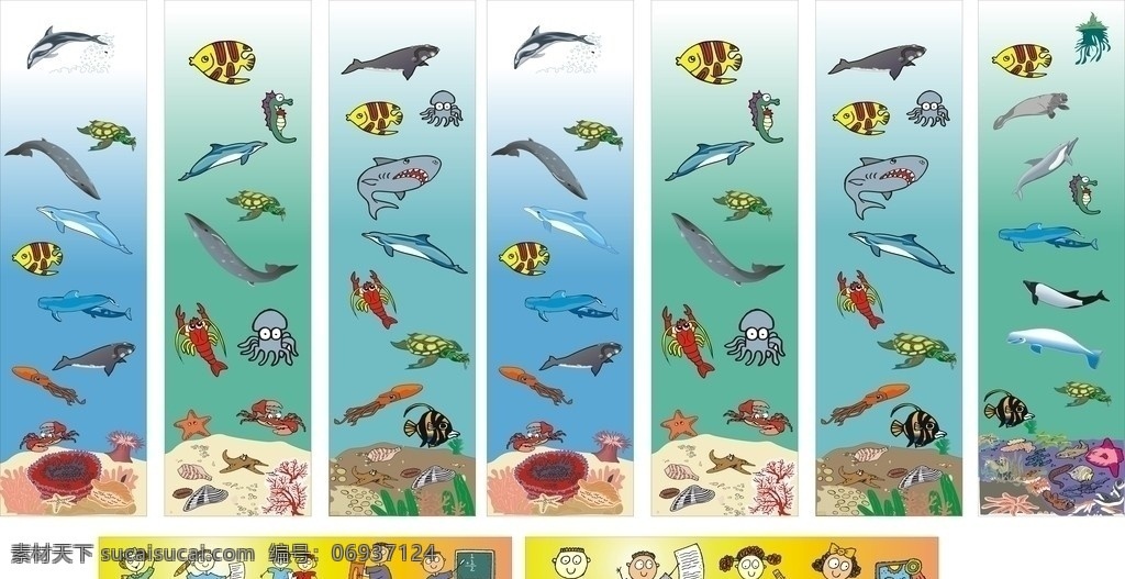 卡通 海底 动物世界 动物 卡通小孩 卡通鲨鱼 卡通乌龟 卡通鱼类 卡通设计 矢量