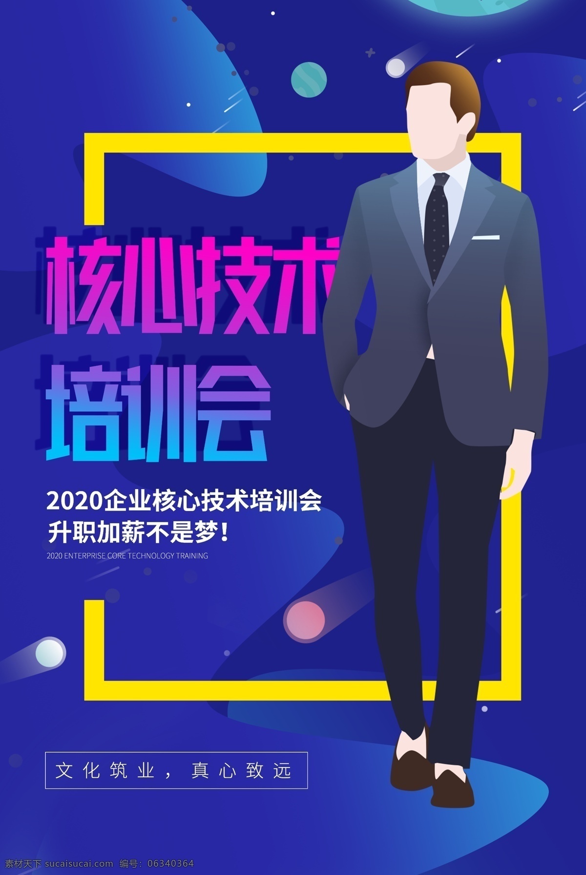 核心 技術(shù) 培訓會 5g核心 技術(shù)移動 傳輸網(wǎng)絡(luò) 5g網(wǎng)絡(luò) 5g手機網(wǎng)絡(luò) 5g通訊 5g時代 5g海報 5g 未來科技 5g技術(shù) 5g網(wǎng)絡(luò)技術(shù) 5g傳送 5g廣告 5g網(wǎng)絡(luò)廣告 智能網(wǎng)絡(luò) 手機5g網(wǎng)絡(luò) 手