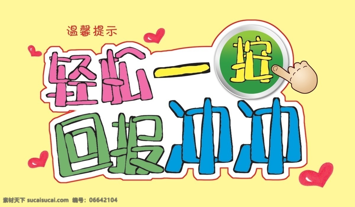 廁所提示語 便后沖水標語 廁所溫馨提示 廁所文明 衛(wèi)生間文明 衛(wèi)生間標語 文明上廁所 衛(wèi)生間標語牌 廁所文化 學校衛(wèi)生間 廁所文明口號 公共廁所文明 廁所文明宣傳 廁所文明提示 廁所提示 衛(wèi)生間提示 廁所文明行為 洗手間標語 洗手間文明