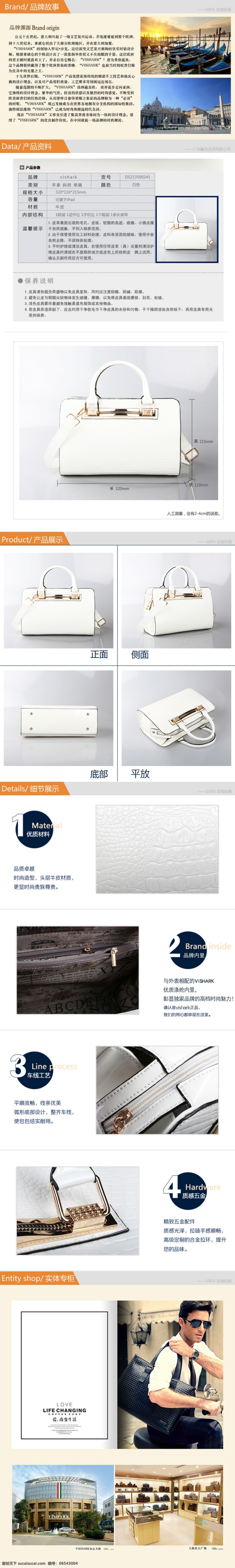 皮包 詳情 圖 淘寶模板下載 淘寶設(shè)計(jì) 淘寶素材
