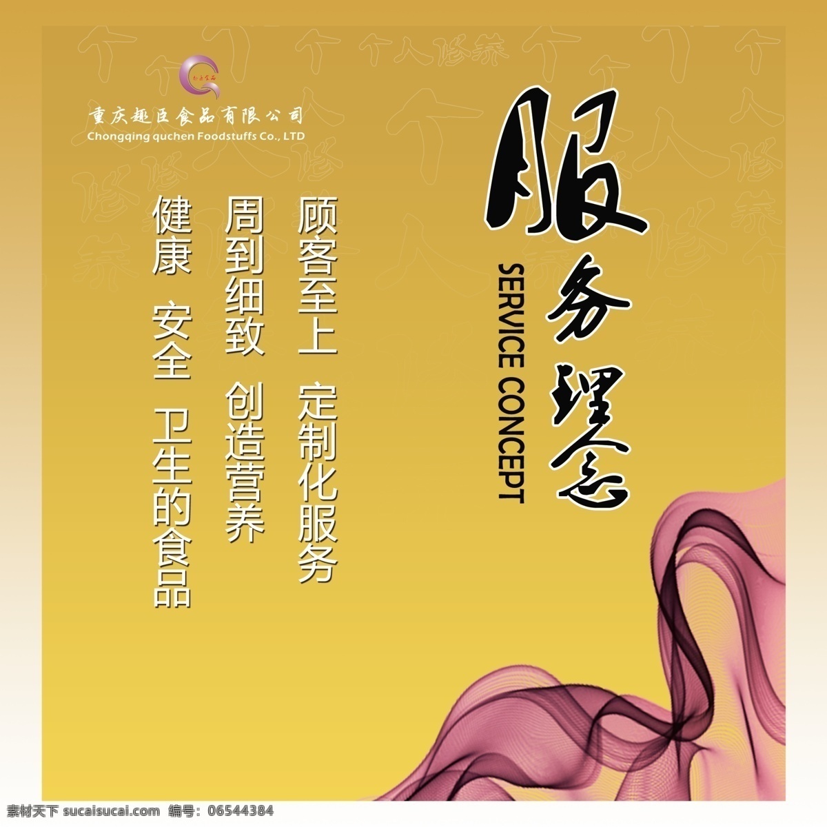 趣 臣 文化 墻 塊 b80 80x x80 cm 重慶 食品 有限公司 趣臣食品 車間 趣臣食品車間 黃色