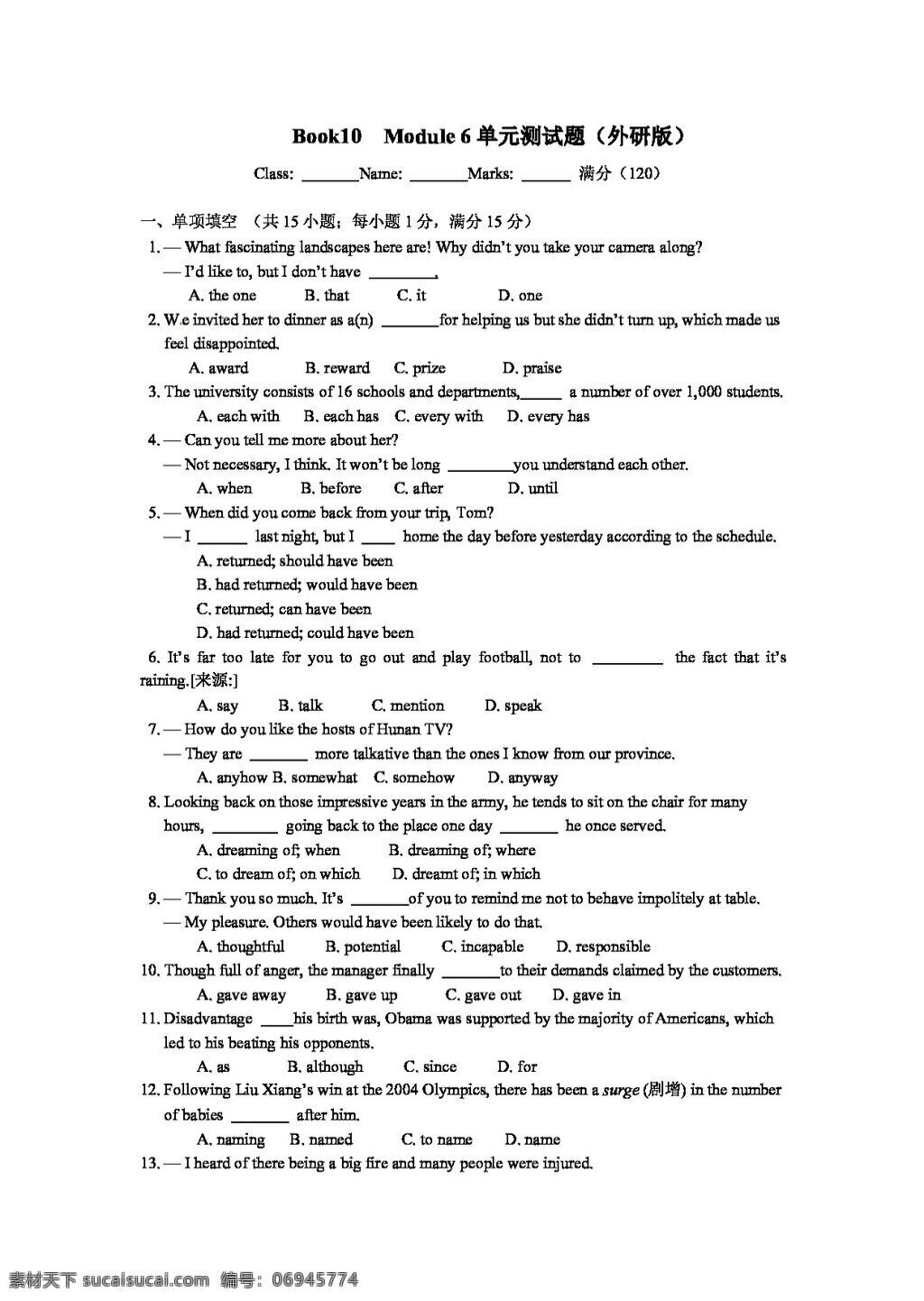 高考 專區(qū) 英語(yǔ) 天津市 外 研 版 高三 單元 測(cè)試 book10 6份 高考專區(qū) 試卷 外研版