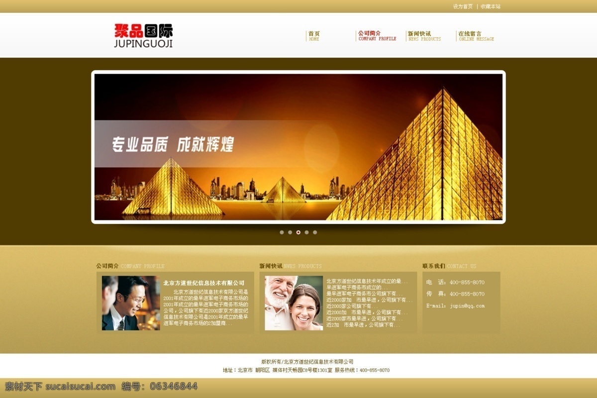 城市 大氣網(wǎng)站 建筑 金字塔 企業(yè)站模板 網(wǎng)頁模板 網(wǎng)站模板 源文件 企業(yè) 站 模板 模板下載 中文模板 網(wǎng)頁素材