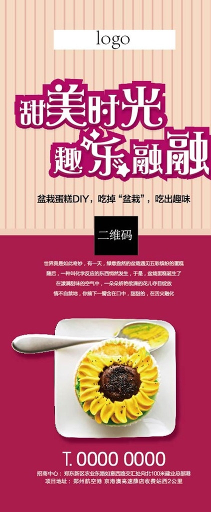 盆栽 蛋糕展架 蛋糕 展架 紅色 轉(zhuǎn)曲