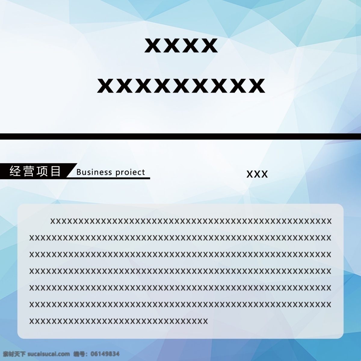 公司簡介圖片 上方名稱 左側(cè)項目 右側(cè)負責人 下方內(nèi)容簡介 藍色背景